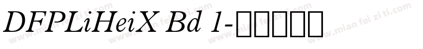 DFPLiHeiX Bd 1字体转换